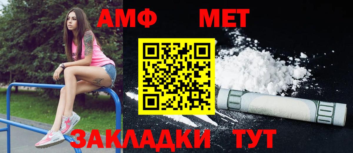 Амфетамин Розовый  Вход с VPN  Кировск 