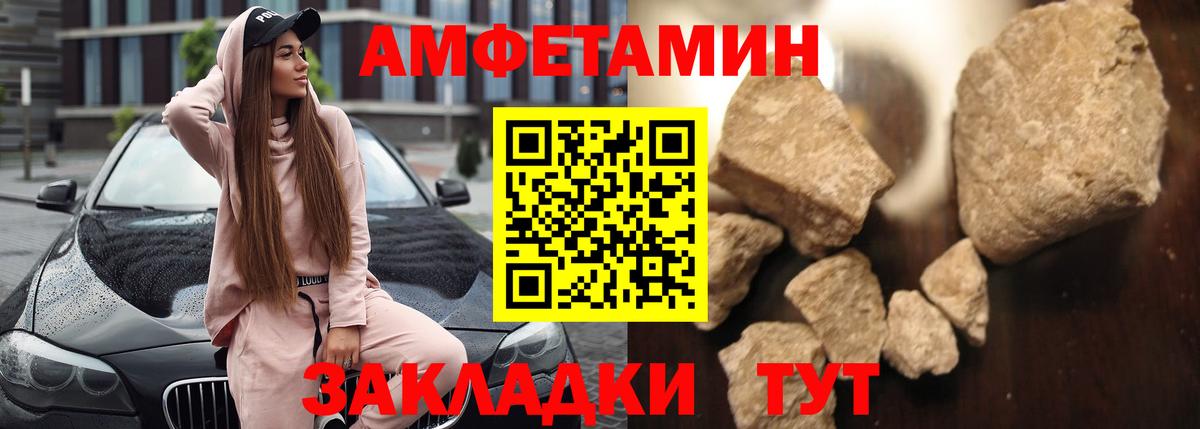 АМФЕТАМИН 97% Кировск