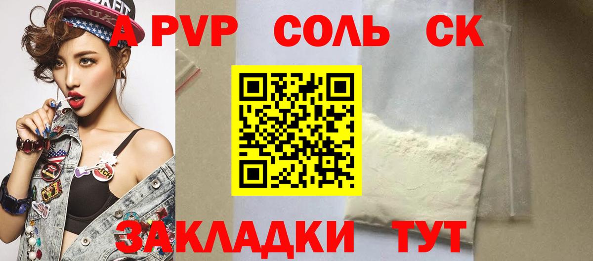Alfa_PVP СК КРИС Кировск