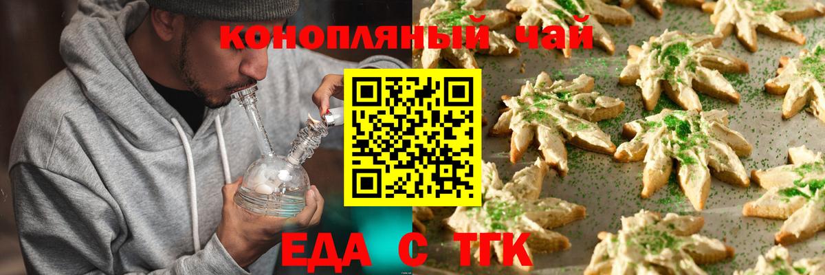 Кировск  Canna-Cookies конопля  Вход с VPN 