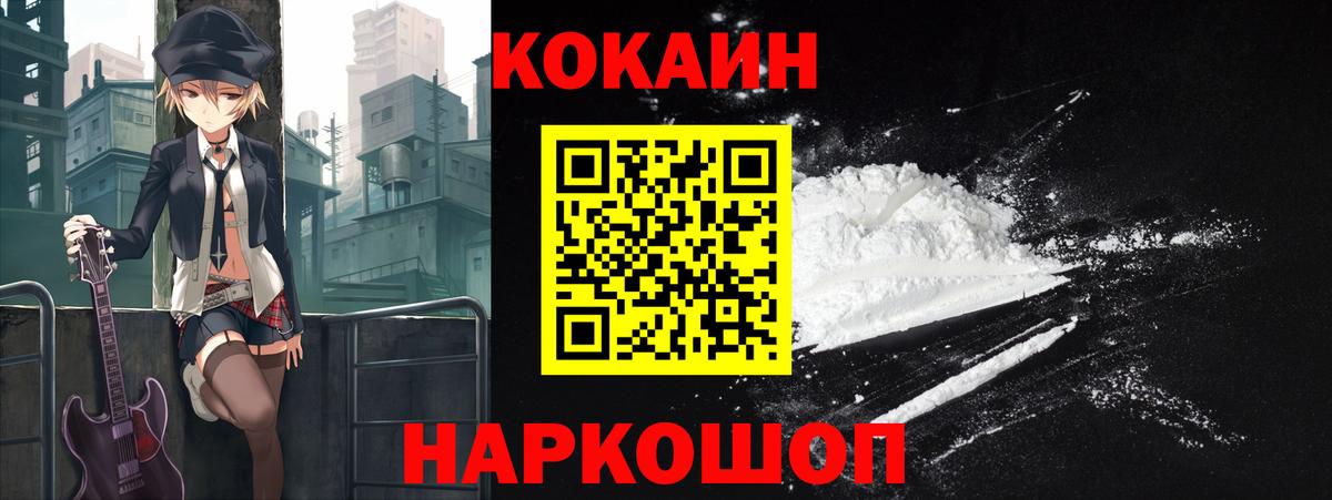 Кировск  Cocaine Перу  Вход с VPN  Cocaine  Кокаин 99% 