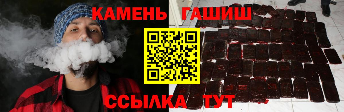 Кировск  ГАШИШ  ГАШ индика сатива  Вход с VPN  ГАШИШ Cannabis 