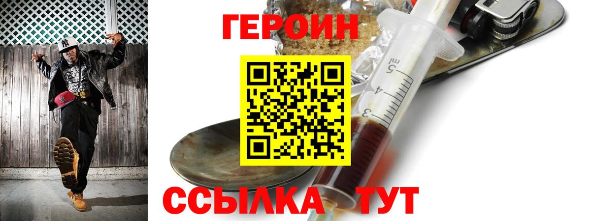 Кировск  ГЕРОИН гречка  Вход с VPN 