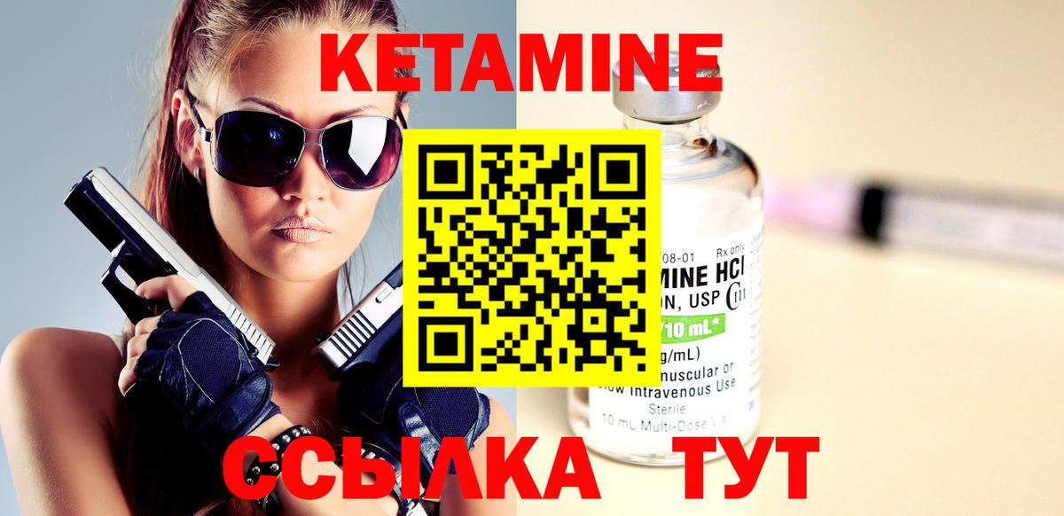 КЕТАМИН VHQ  Вход с VPN  Кировск  КЕТАМИН ketamine 