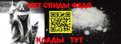 метамфетамин Кумертау