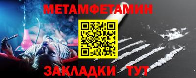метамфетамин Кумертау