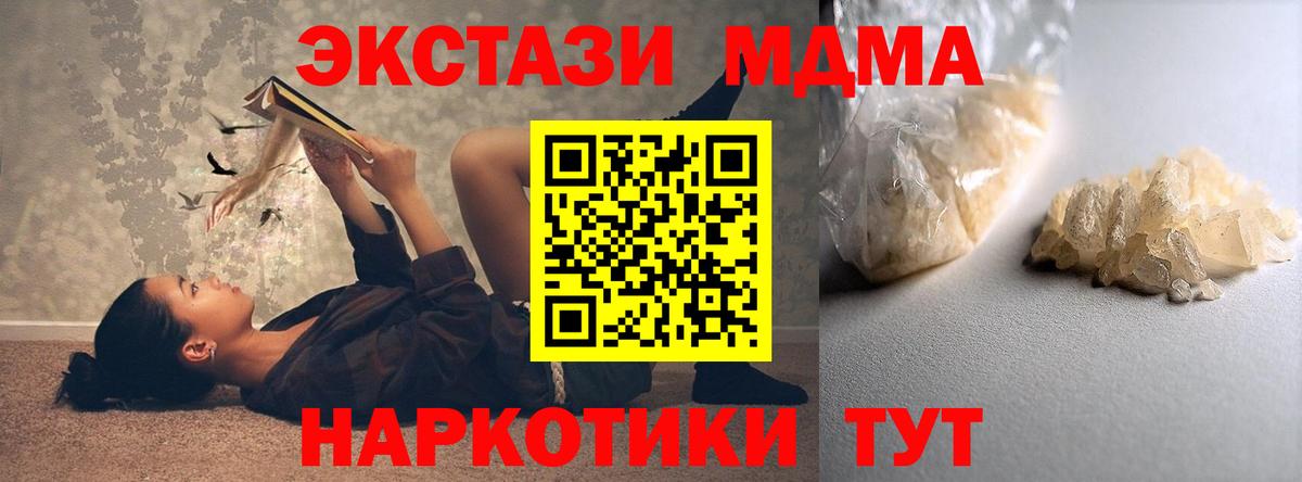 MDMA crystal  Вход с VPN  Кировск 