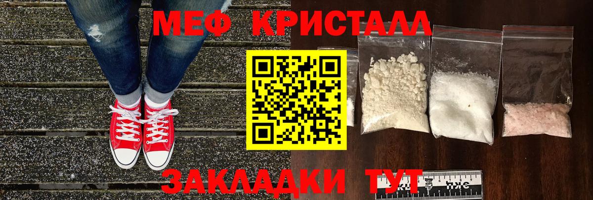 Меф  Кировск