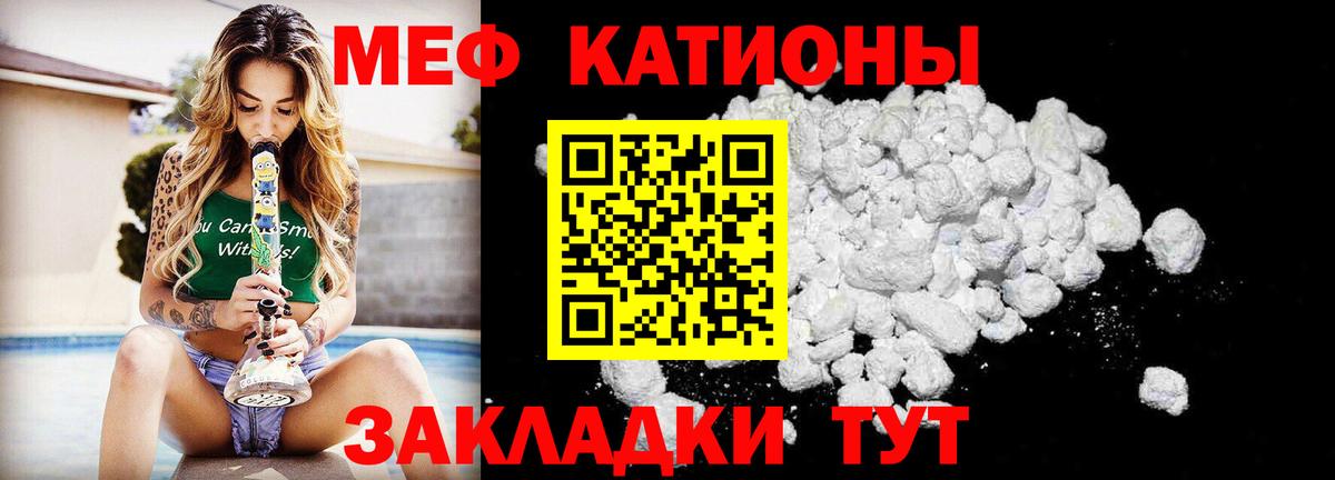 Меф 4 MMC  Вход с VPN  Меф  Меф 4 MMC  Кировск  МЯУ-МЯУ 
