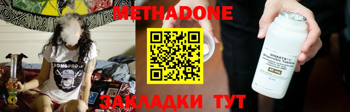 Кировск  МЕТАДОН белоснежный  Вход с VPN 