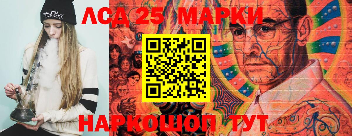 Марки 25I-NBOMe 1500мкг  Марки 25I-NBOMe 1500мкг  Вход с VPN  Кировск 