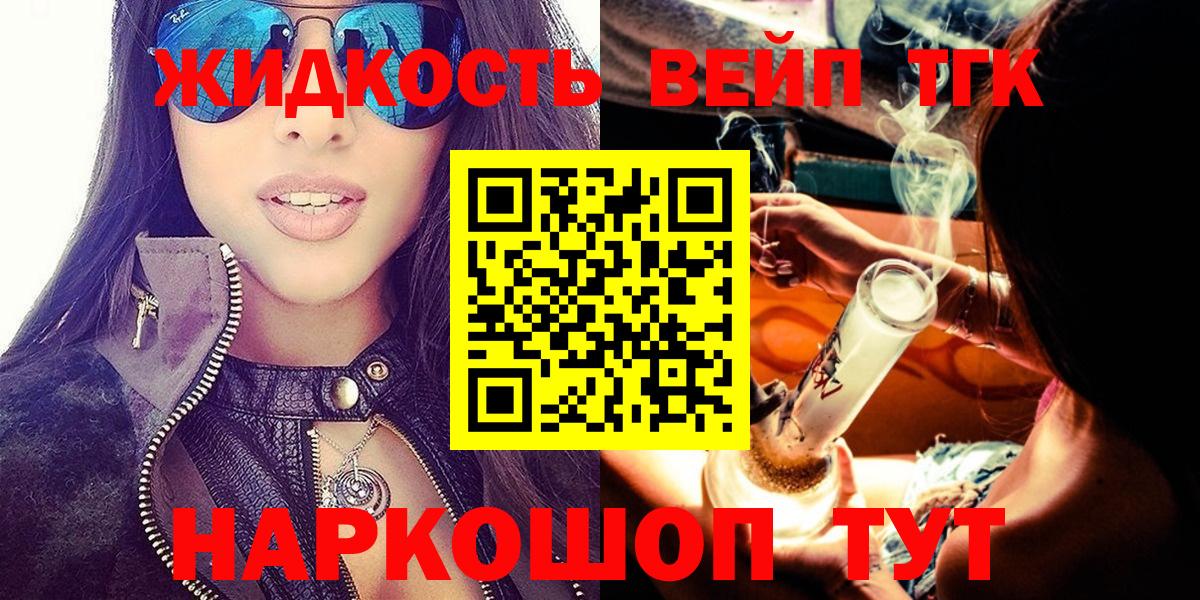 Дистиллят ТГК гашишное масло  Вход с VPN  Кировск 